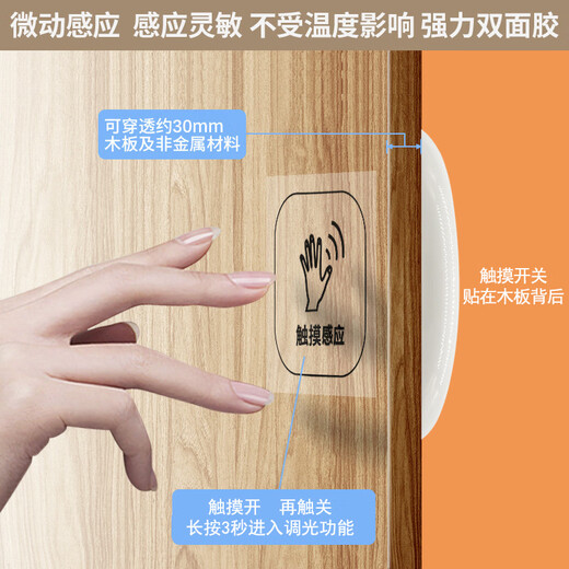 Shantou Lincun Partition Touch Sensor Switch 5V-24V Opening-free Space Touch Wardrobe Light Kitchen Cabinet Light Partition Touch Switch Sub-Control (Porcelain White