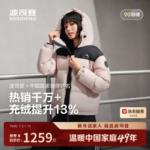 Bosideng New Year's co-branded 25-year down jacket mall men's and women's sports short student jacket