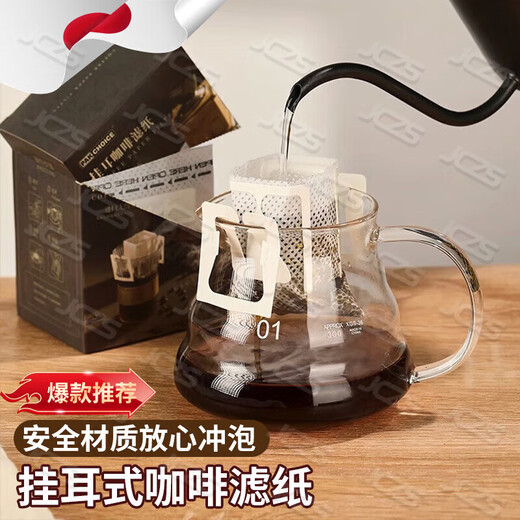 He Jiagong hand-brewed coffee filter paper ear-hanging food grade portable filter paper coffee disposable filter bag filter 25 pieces food version 200 pieces imported food grade/sealed carrying method