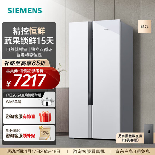 SIEMENS Refrigerador inversor doméstico de frescura constante con control de precisión, doble puerta, gran capacidad, 637 litros, doble puerta, refrigerado por aire, sin escarcha, almacenamiento fresco natural, doble ciclo independiente KA99V1220C