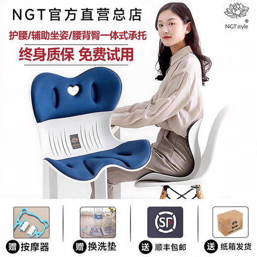 Fantasy Ergonomic Waist Support Seat Cushion for office, long-term sitting, not tired, posture correction waist support, beautiful buttocks chair cushion for children and students, quick chair selection in 30 seconds after matching the seat, SF Express official direct sale, unisex NGT posture correction waist protection, lifetime warranty x SF Express