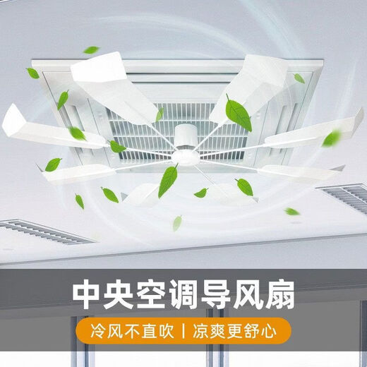 Air conditioner outlet windshield ceiling air conditioner windshield anti-direct blow guide fan ceiling machine free of installation transparent ceiling fan wind guide plate with adjustable angle 4 pieces
