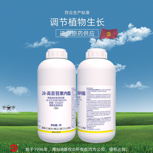 Lizhan 0.01% 28 high brassinolide wheat and rice growth regulating pesticide plant growth regulator 1000ml