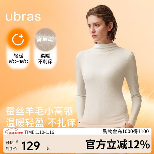 Ubras Yu Shuxin's same style down silk wool muscle base coat for women in autumn and winter with warm cream white M