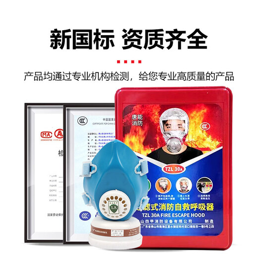 Fire escape four-piece fire rental house home use set hotel hotel self-rescue emergency kit 2 masks + large escape bag_(bag can hold two masks)