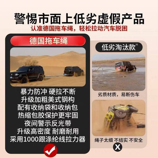 Gongma car tow rope 20 tons 25 tons anti-bump rescue thickened trailer pull rope off-road special heavy-duty wear-resistant 4 meters 5 tons small U-shaped hook + reflective tape + storage bag special for family cars