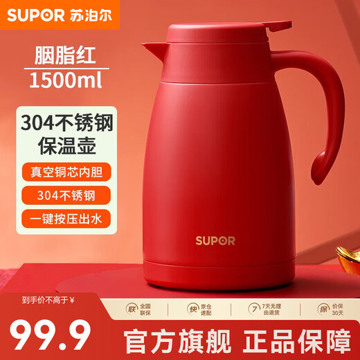 SUPOR thermos kettle household long-lasting thermal insulation large-capacity kettle stainless steel vacuum thermos flask hot water kettle thermos boiling water bottle 1.5L carmine red 1.5L