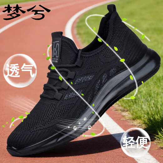 梦兮 春秋款休闲运动鞋子男 夏季轻便透气飞织鞋软底网面工作黑单鞋潮 A03-6630 黑 42