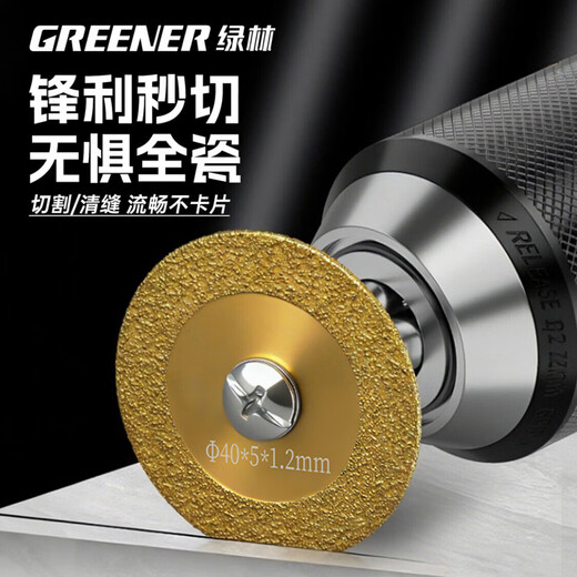 GREENER Seam Clearance Cutting Sheet for Ceramic Tiles Ultra-Thin Marble Emery Grinding Sheet for Angle Grinder Small Cutting Sheet, Emery Cutting Sheet 2 Pieces, Free 2 Angle Grinder Connecting Rods