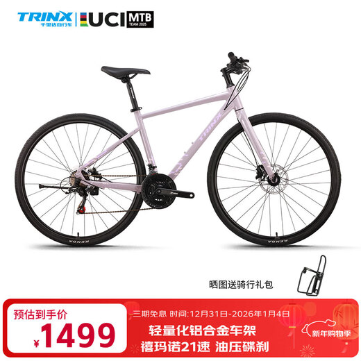 TRINX Aurora flat handlebar road bike 26 oil disc road bikes adult male and female college student commuter bikes Aurora A2 - Black Gray - 8-speed rim brake 700C*500mm, suitable for about 175-185cm