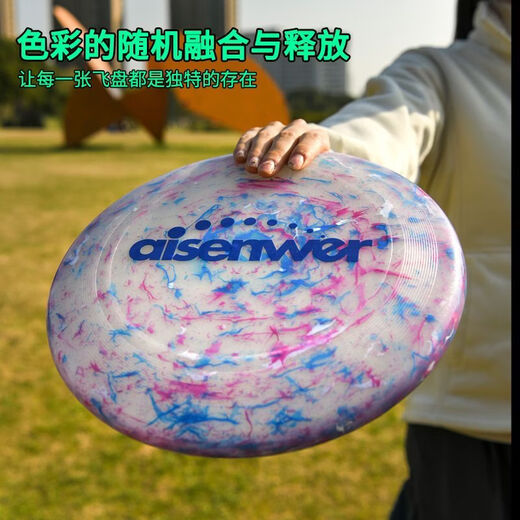 AISENWERPE material professional ultimate frisbee 175g adult inner color series outdoor sports interactive hard frisbee 175g inner color purple/white label disc