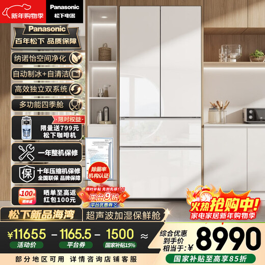 Panasonic Gulf 464L French-style multi-door refrigerator ultra-thin zero-embedded dual system air-cooled frost-free automatic ice making first-level energy efficiency NR-EW46TGC-W national subsidy