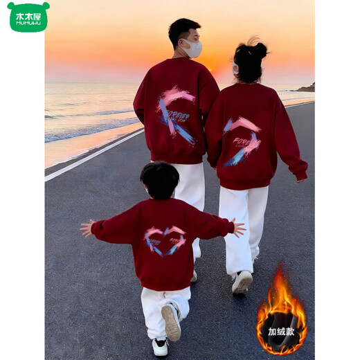 Wooden house parent-child outfit for the New Year burgundy winter sweatshirt for a family of three or four 2026 Year of the Horse animal year red clothes burgundy round neck 160 cm baby
