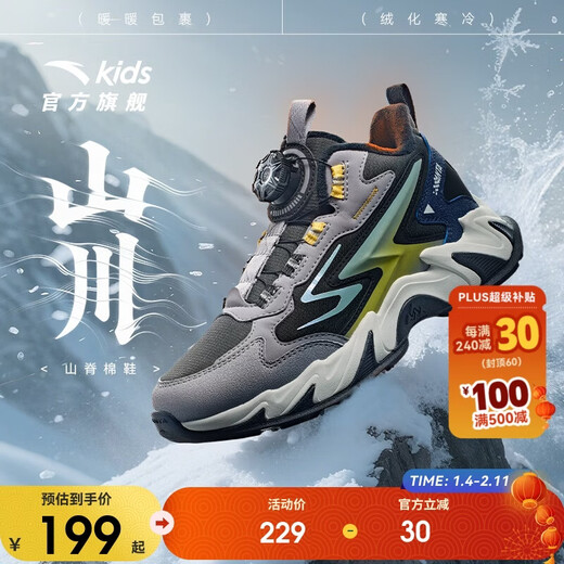 ANTA children's men's and women's cotton shoes 2025 winter comfortable and warm children's sports plus velvet cotton shoes A12446933H