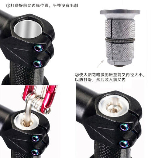 He Jiagong mountain road bicycle expansion suspension core carbon fiber front fork screw carbon fork center bowl set expansion expansion core