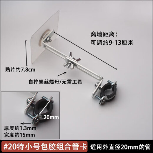 Xu ordered nail-free iron galvanized multi-functional gas pipe PVC water pipe clip buckle hoop hanging code faucet off-wall fixed bracket #20 extra small size-1 pack no need to punch holes