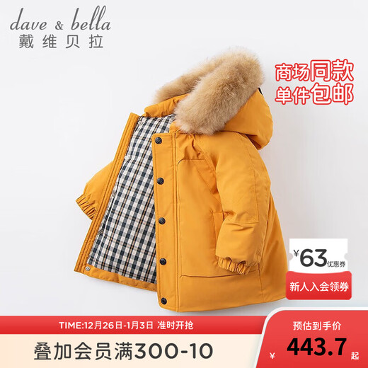 戴维贝拉（DAVE＆BELLA）冬季童装羽绒外套儿童羽绒服男童加厚保暖婴儿宝宝衣服轻薄款冬装 杏黄色DB15565 130 cm(建议身高120-130cm)