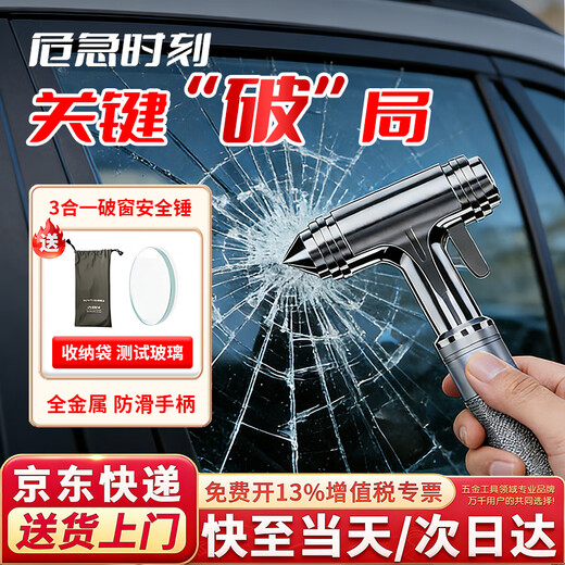 Honggong window-breaking hammer safety hammer car multi-functional emergency rescue hammer can cut seat belt artifact car escape car