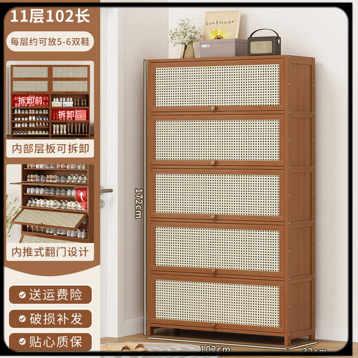 Shoe storage artifact shoe cabinet at home doorway outdoor multi-layer simple entry storage bamboo shoe rack new style brown plastic rattan door extended version 11 layers 100 long (widened 32CM)