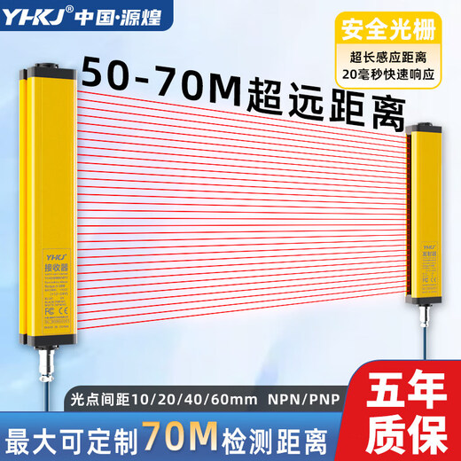 50-meter ultra-long distance safety grating sensor area infrared through-beam sensor human vehicle induction detection Lotus color