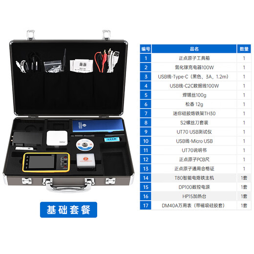 Punctual Atomic Toolbox Portable Aluminum Alloy Case Multimeter Soldering Iron Oscilloscope Instrument Case Luxury Set