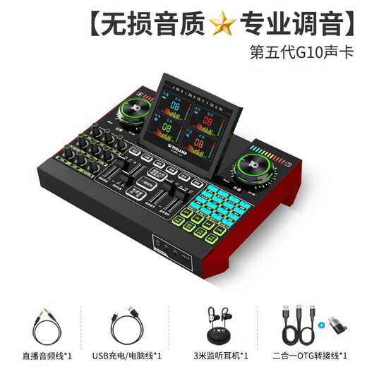 Ten lights G10 sound card microphone set for mobile phones and computers, universal Douyin Kuaishou anchor live broadcast K singing and shouting with wheat and goods, professional recording 2026 G10PRO equipment voice changer G10 single sound card + 3 meters headphones (no microphone) comes with OTG cable + adapter