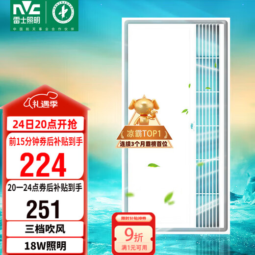 NVC government-subsidized Lengba kitchen special Lengba two-in-one lighting and blower integrated bathroom air cooler Y031