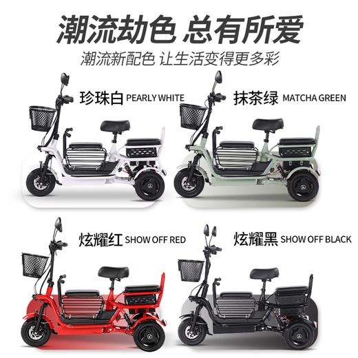 Phoenix Q1 parent-child electric tricycle, household small electric motorcycle, long range, leisure small tricycle, two seats + 650W differential speed + 20A lithium battery + about 50 kilometers