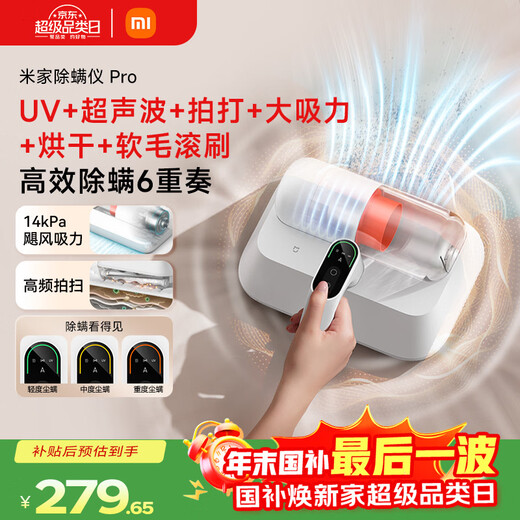 Mijia Xiaomi Mite Remover Pro Handheld Home Bed Vacuum Cleaner High Suction Ultraviolet Sterilization and Mite Vacuum Vacuum Remover Machine Led Smart Display Bed Treasure Christmas Gift