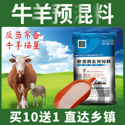 5% meat beef sheep general covering premix feed milk sheep ewe breeding cow calf lamb fattening ewes use covering premix