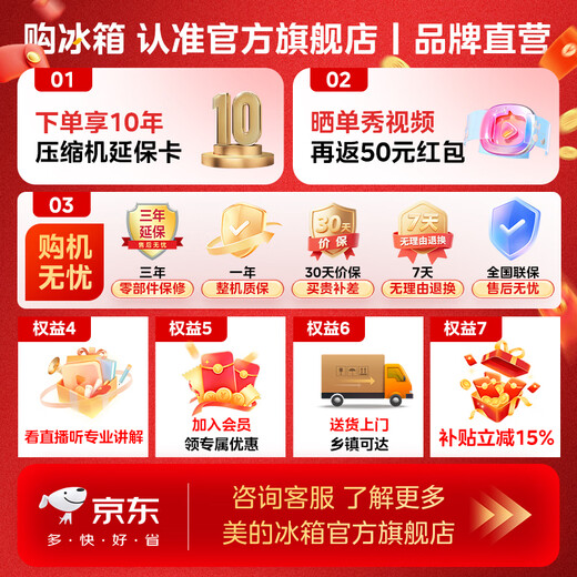 Midea M60 Mini Refrigerator 541 Cross Door Refrigerator 515L Dual System Large Capacity Flat Screen Fully Embedded Sterilization and Deodorization Level One Household White MR-541WUSPZE National Subsidy White