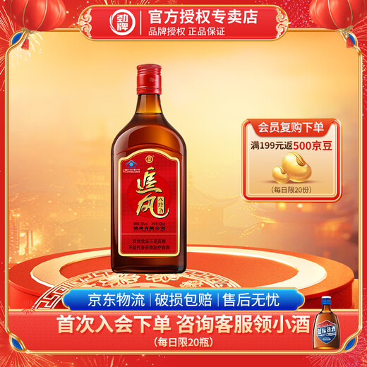Jinpai Jinjiu red label/blue label/Shiquan wine/tangerine peel wine/golden buckwheat/green buckwheat, formal self-drinking, prepared wine, health care, 38 degrees, 500mL, 1 bottle, Zhuifeng Bazhen wine