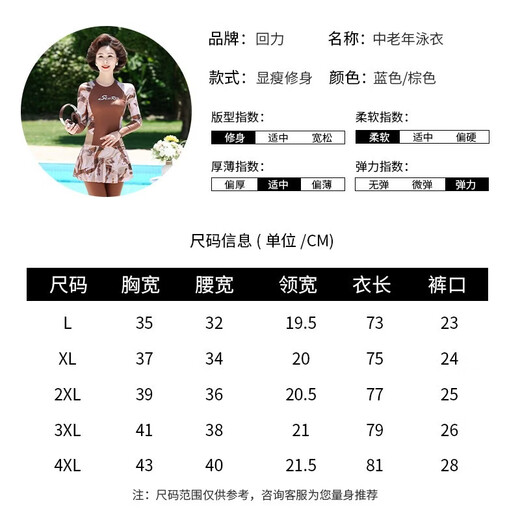 Huali middle-aged and elderly swimsuit three-piece set 2025 new mother girl conservative split long-sleeved trousers slimming hot spring coffee color (mobile phone bag set) L (recommended 90-105 Jin Jin equals 0.5 kg)