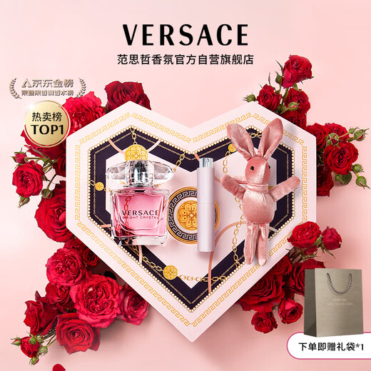 Versace (VERSACE) Haute Couture Heart-Shaped Gift Box Pink Sparkling Diamond Women's Perfume 30ml New Year's Gift Girls' Birthday Gift