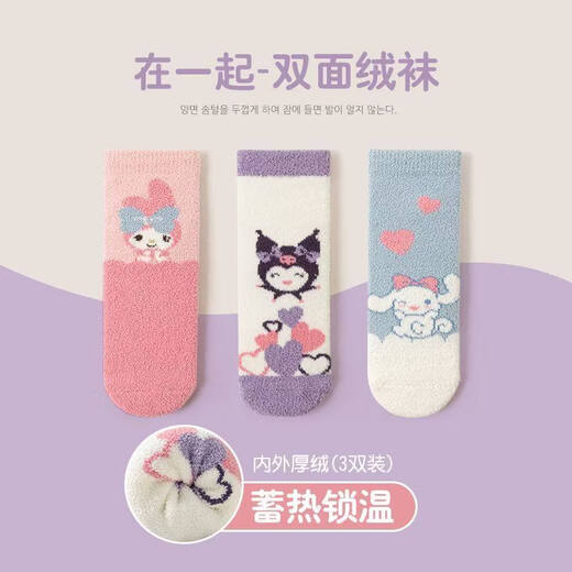 Palanduo girls' cartoon cute mid-calf socks for autumn and winter, thickened, comfortable and warm double-sided velvet cute children's socks, together, 3 styles, 1 pair each, 3 pairs S (1-3 years old) recommended shoe size 18-23