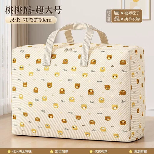 He Jiagong's seasonal storage bag, clothes and quilts, waterproof and moisture-proof, large-capacity moving bag, thickened luggage portable organizing bag, 3-pack, large/113#, holds 15-20Jin, Jin is equal to 0.5kg, thick cotton, seasonal storage bag