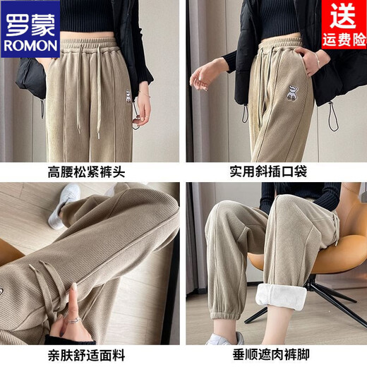 ROMON Chenille sweatpants for women autumn and winter 2026 new velvet thickened corduroy casual harem pants black without velvet 10181 S recommended 78-98Jin Jin equals 0.5 kg