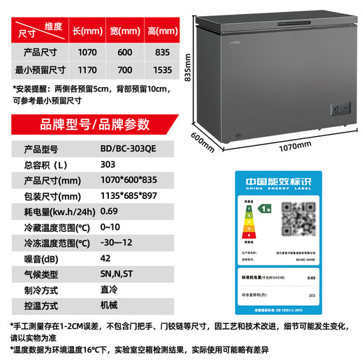XINGX frost-free freezer 300 liters/200 liters large capacity -30 quick-freezing ultra-low temperature quick-freezing freezer commercial freezer dual-purpose refrigeration and freezing single temperature freezer first-level energy efficiency 303 liters automatic frost reduction 80% low-temperature quick freezing 303QE