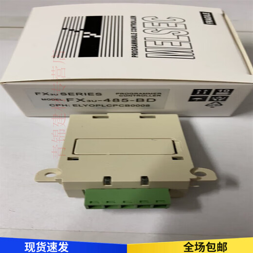 FX3U PLC communication expansion board FX3U-422-BDFX3U-232-BD/FX3U-485-BD Packaging FX3U-422-BD