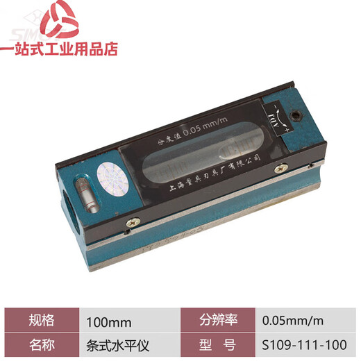 Upper measuring frame level bar level 200 fitter high precision machine tool mechanical bubble mm Upper measuring bar level 100MM