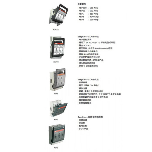 ABB fuse isolation fuse switch 0 XLP00 XLP1 XLP2 XLP3 knife fuse switch housing XLP2
