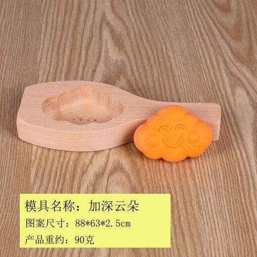 Yong Huan makes steamed buns mold for Chinese New Year steamed pasta, hand-made steamed buns tool card flower household steamed bun pattern blessing bag, single hole to deepen the clouds
