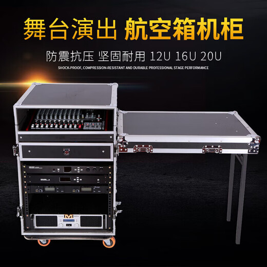 Customized 12U16U aviation amplifier cabinet chassis cabinet stage performance mixer chassis aviation cabinet shockproof 12U aviation cabinet red border 16U