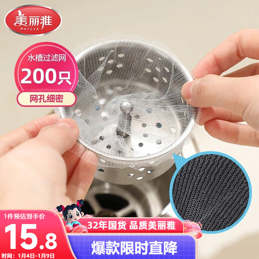 Meliya sink filter 200 pieces disposable kitchen sewer pool floor drain screen