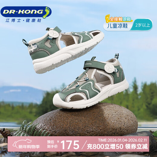 Dr. Jiang's summer casual toe-cap sandals for boys and girls, simple and breathable Velcro children's sandals for middle and large children, green 31, foot length about 19.4-20.0