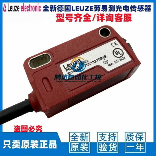 German Leuze photoelectric switch PRK3C.T3/6G PRK3C.T3/4T PRK3C.T3_2N