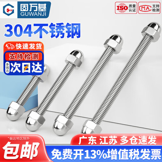 Guwanji 304 stainless steel tooth rod screw full thread screw cap nut set tooth rod screw stud combination M3M20 M8x40 (10 sets)