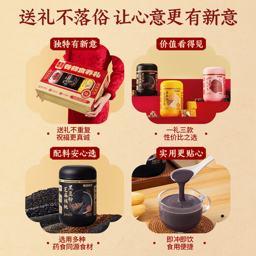Lao Jin Mo Square Cereal Food 1900g New Year Gift Box for Elders New Year and Spring Festival Gifts Sesame Paste Donkey-hide Gelatin