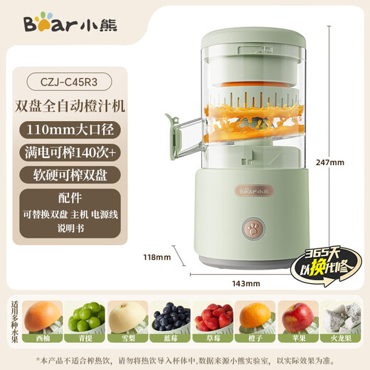 Bear Home Wireless Portable Original Juice Machine Small Mini Orange Juice Machine Grapefruit Jam Multifunctional Juicing Artifact Fully Automatic Press Juice Machine Juice Residue Separator C45R3