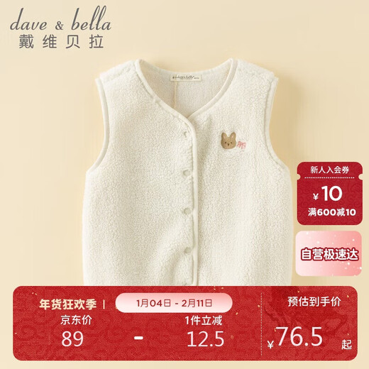 David Bella girls' vest autumn children's style children's clothing waistcoat baby polar fleece vest